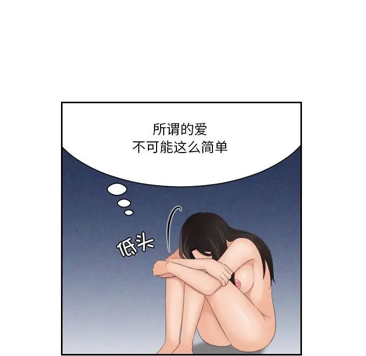 我的专属娃娃第23話