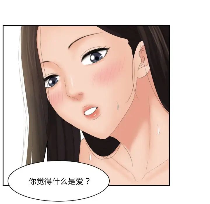 我的专属娃娃第23話