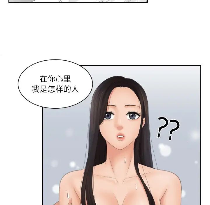 我的专属娃娃第23話