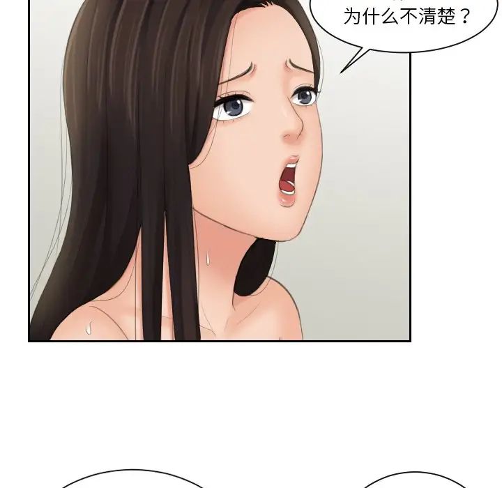我的专属娃娃第23話