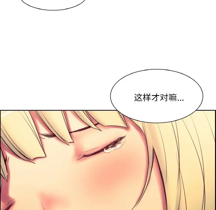 保姆调教中第19話