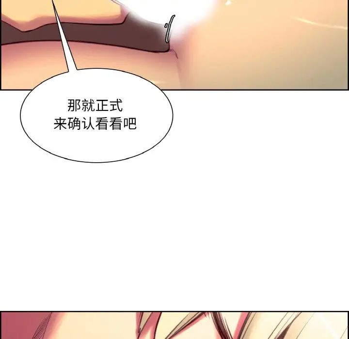 保姆调教中第19話