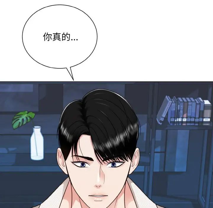 眷恋第19話