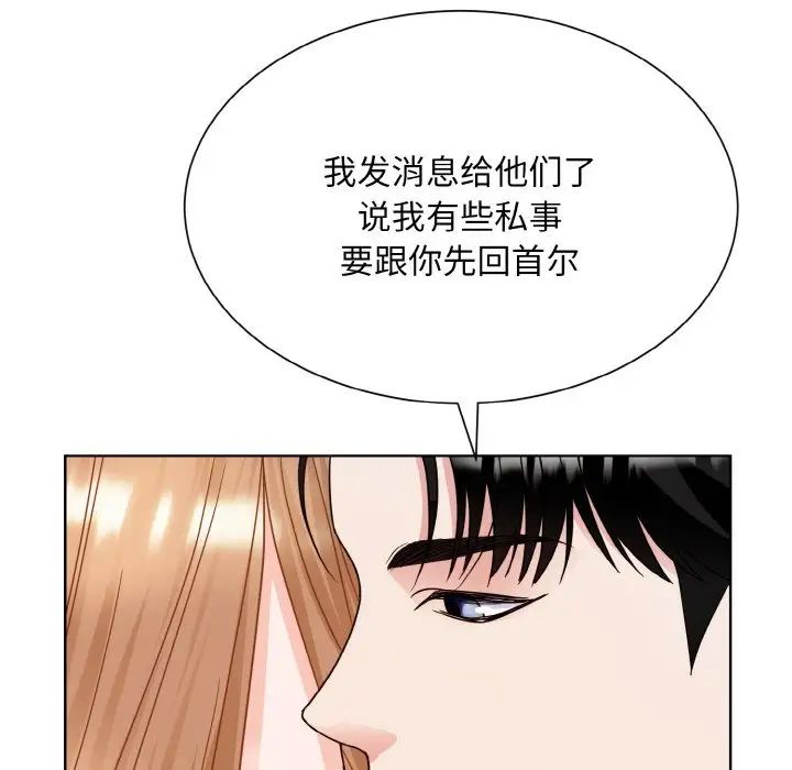 眷恋第19話
