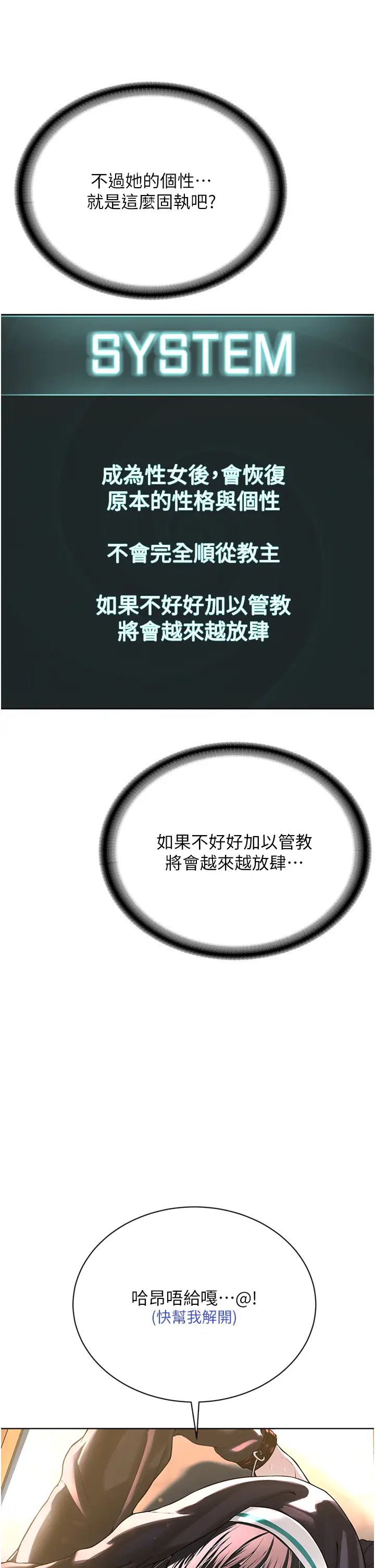 邪教教主第24話-在神聖的教堂做「那檔事」