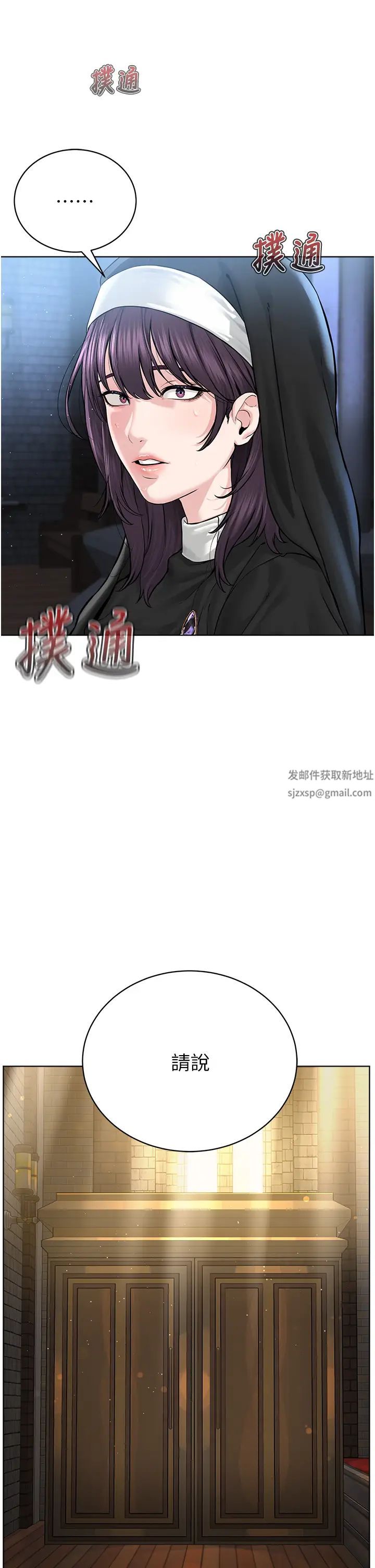 邪教教主第24話-在神聖的教堂做「那檔事」