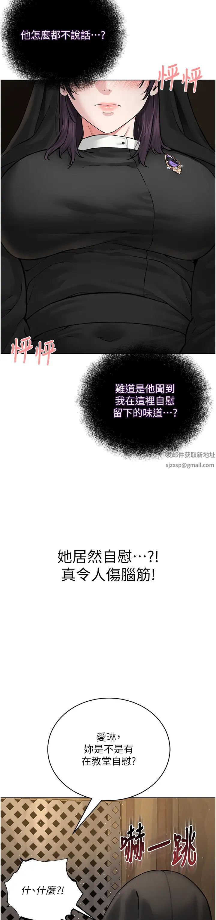 邪教教主第24話-在神聖的教堂做「那檔事」