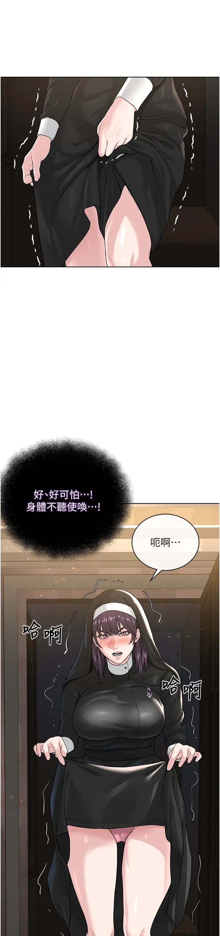 邪教教主第24話-在神聖的教堂做「那檔事」