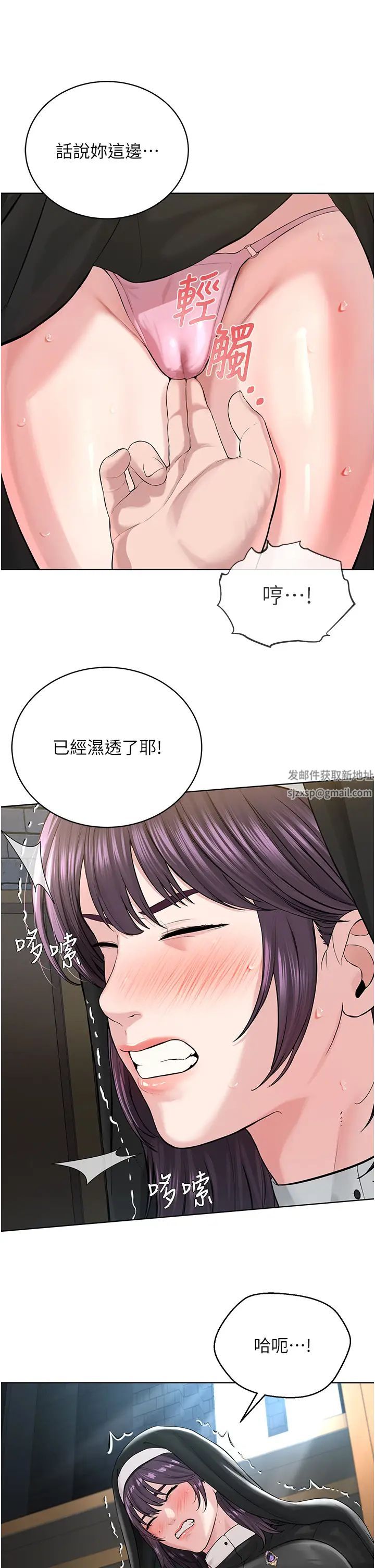 邪教教主第24話-在神聖的教堂做「那檔事」