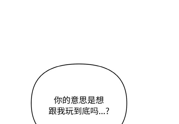 其实我很喜欢你第30話