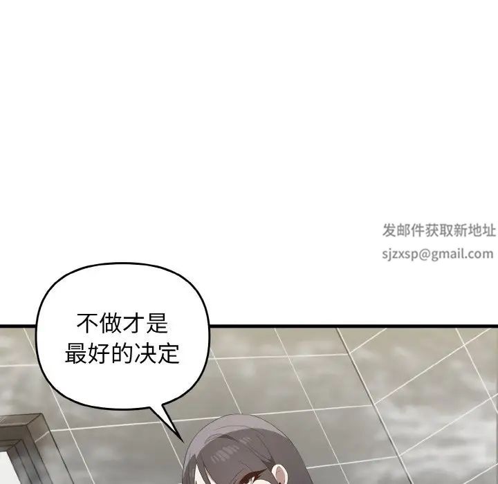 其实我很喜欢你第30話