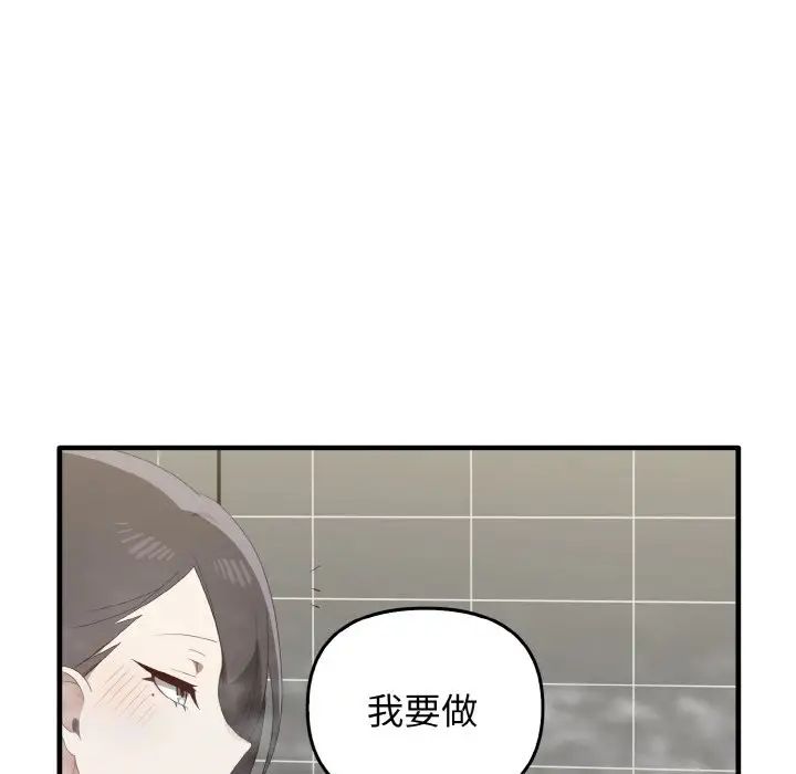 其实我很喜欢你第30話