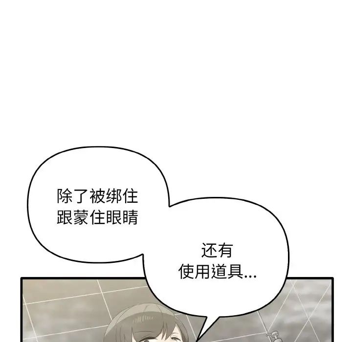 其实我很喜欢你第30話