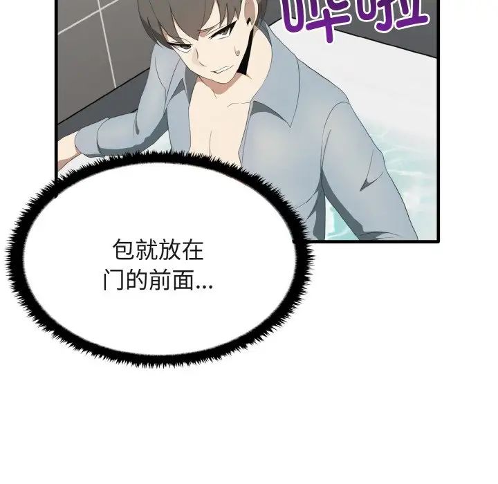 其实我很喜欢你第30話