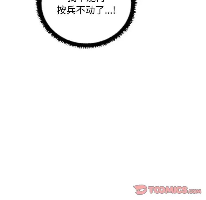 其实我很喜欢你第30話