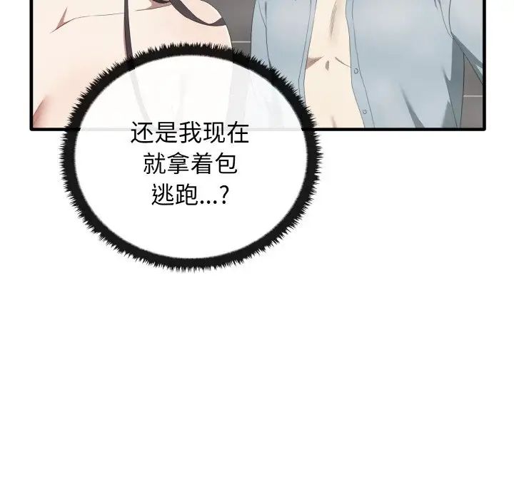 其实我很喜欢你第30話
