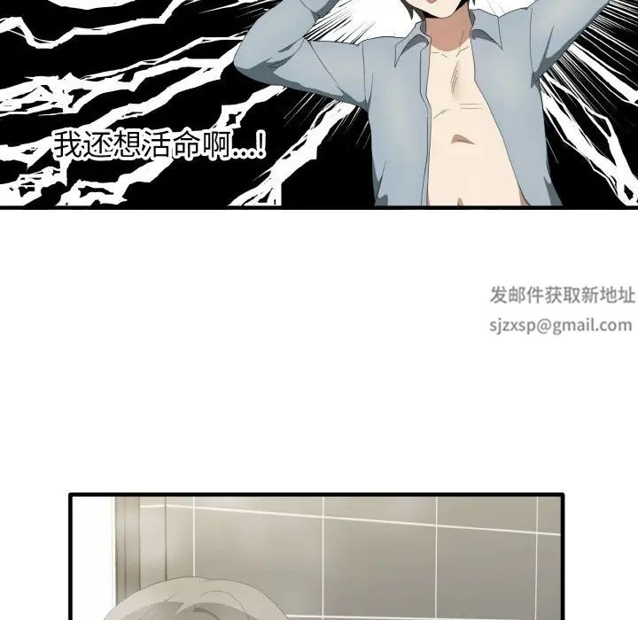 其实我很喜欢你第30話