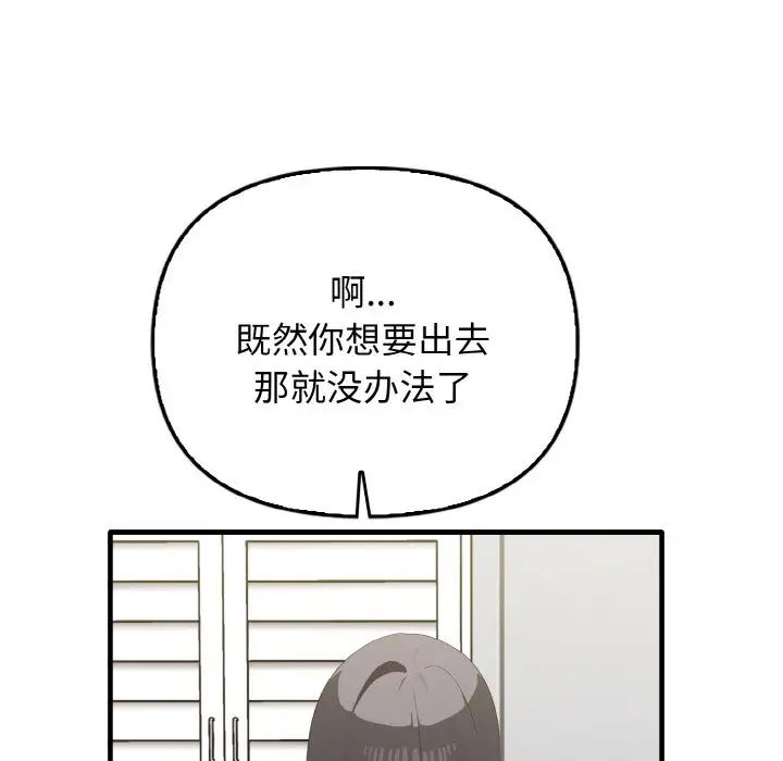 其实我很喜欢你第30話