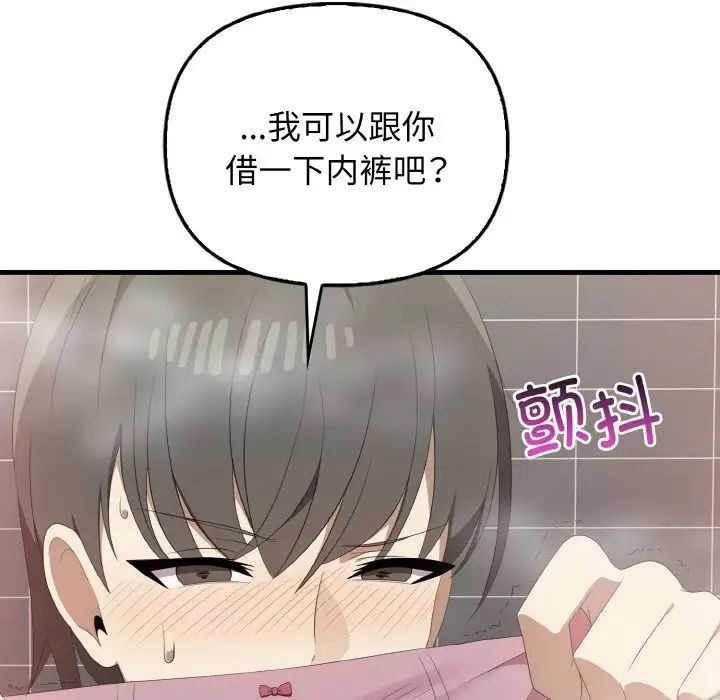 其实我很喜欢你第30話