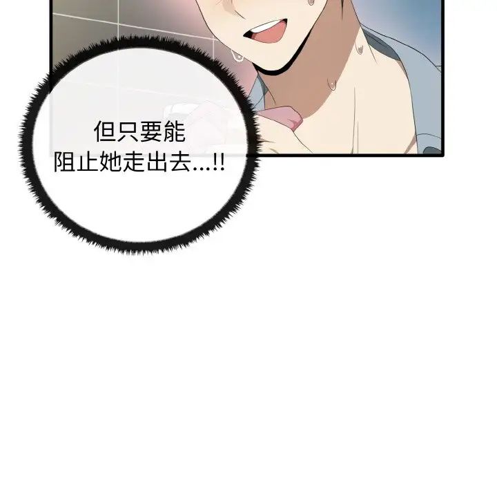 其实我很喜欢你第30話