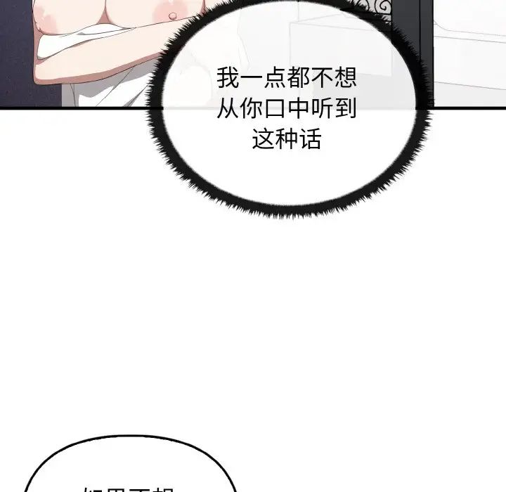 其实我很喜欢你第30話