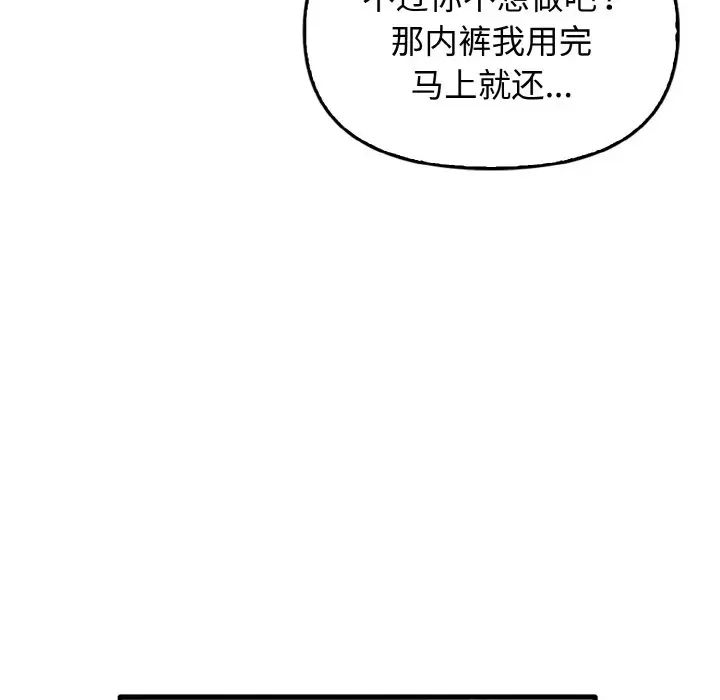其实我很喜欢你第30話