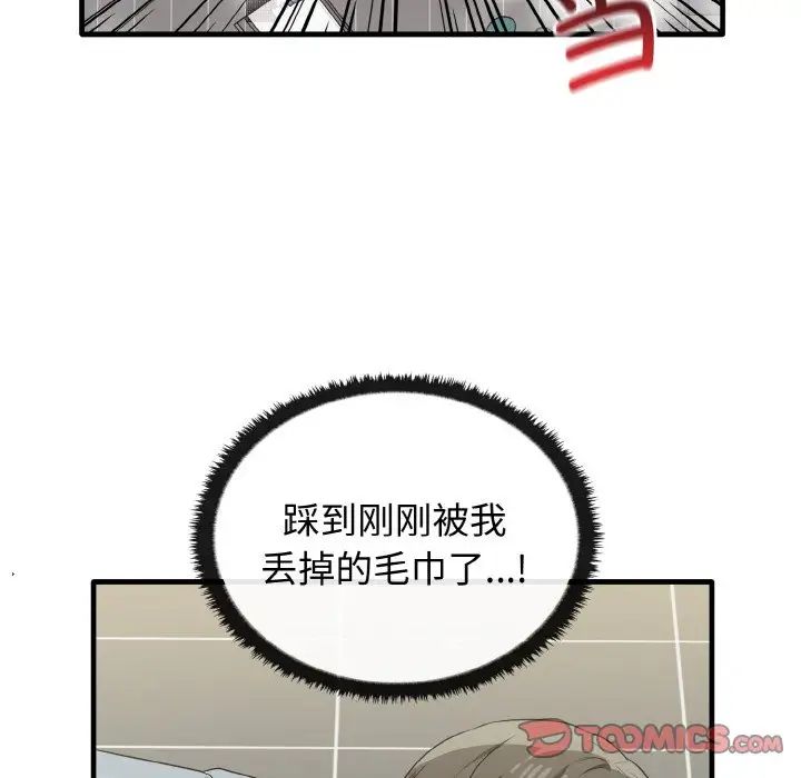 其实我很喜欢你第30話