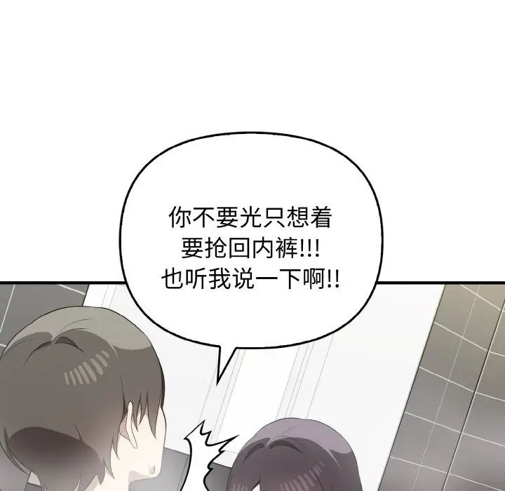 其实我很喜欢你第30話