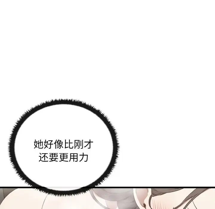 其实我很喜欢你第30話