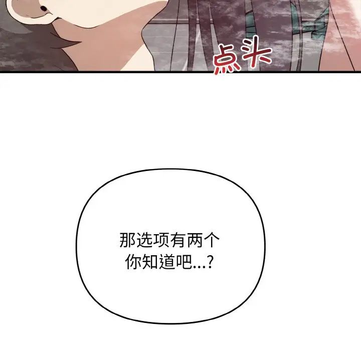 其实我很喜欢你第30話