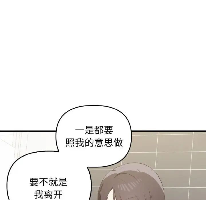 其实我很喜欢你第30話