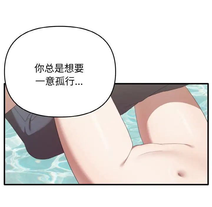 其实我很喜欢你第30話