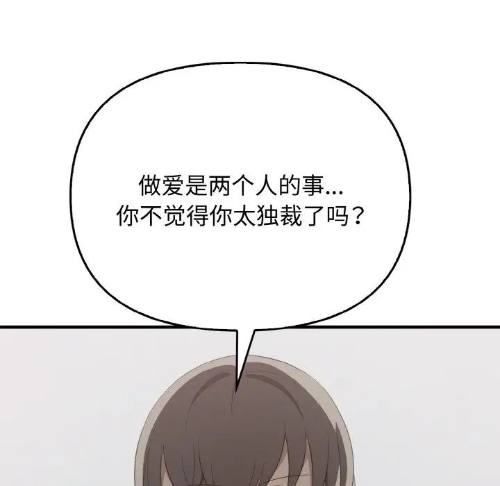 其实我很喜欢你第30話