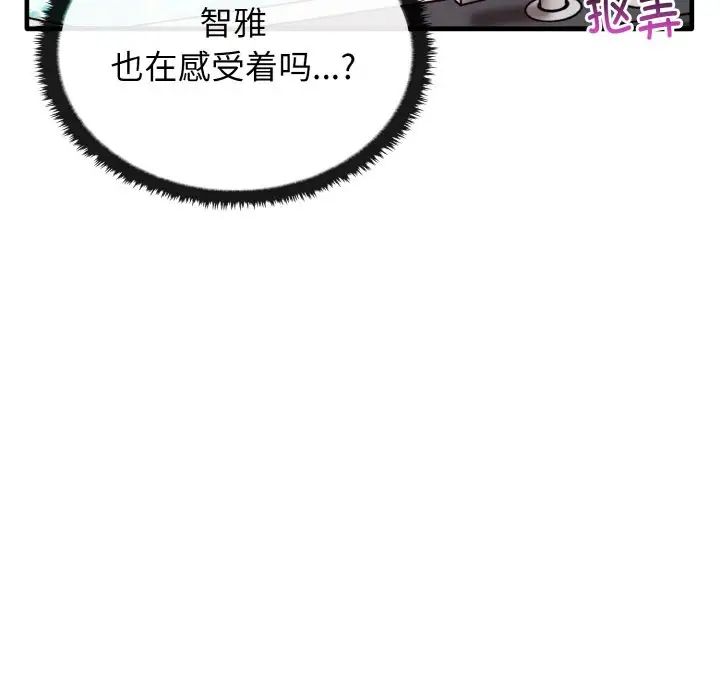其实我很喜欢你第30話