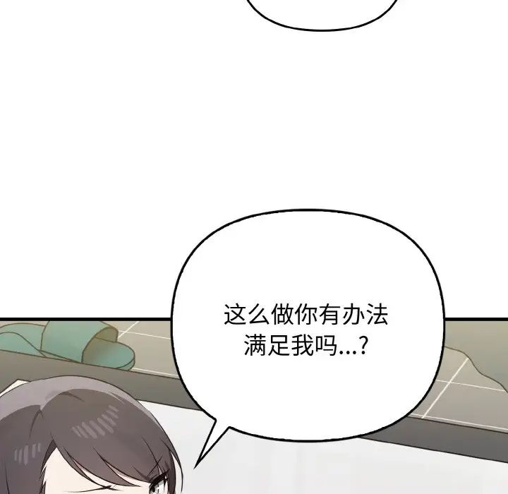 其实我很喜欢你第30話