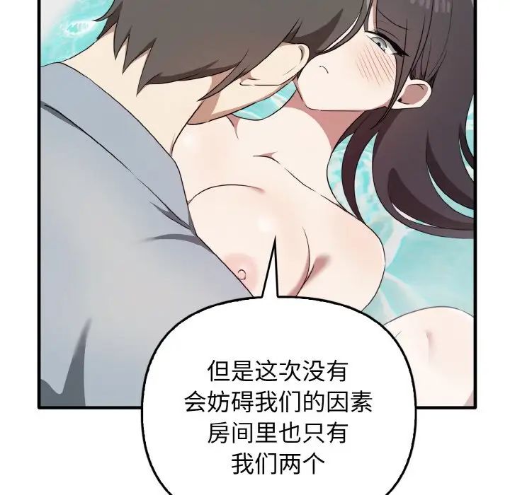 其实我很喜欢你第30話