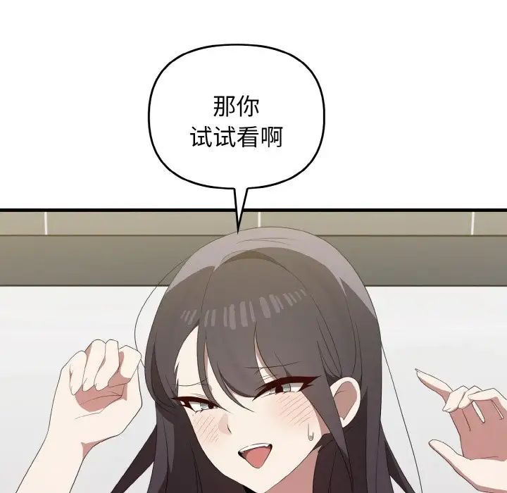 其实我很喜欢你第30話