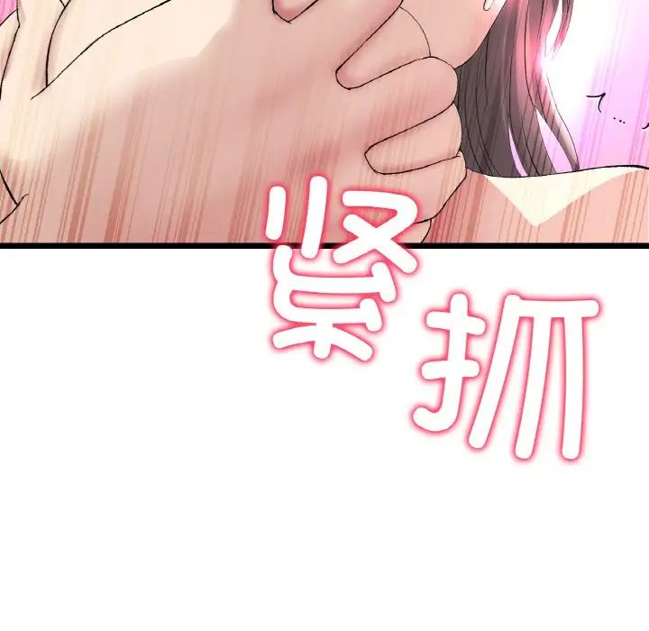 重逢的初恋是继母第42話