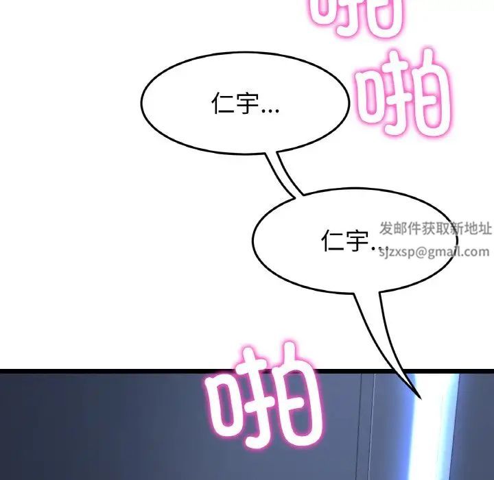 重逢的初恋是继母第42話