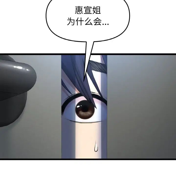 重逢的初恋是继母第42話