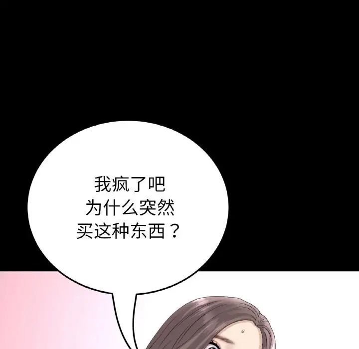 重逢的初恋是继母第42話