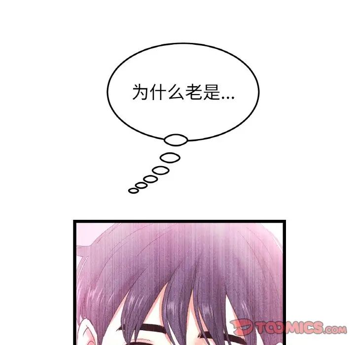 重逢的初恋是继母第42話