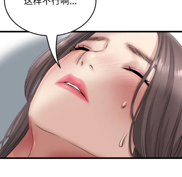 重逢的初恋是继母第42話