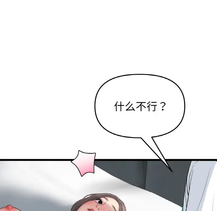 重逢的初恋是继母第42話