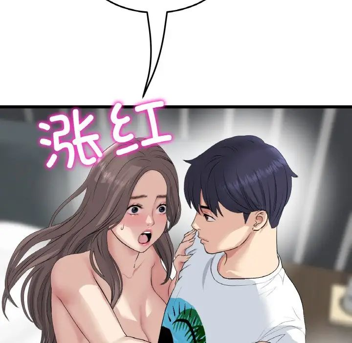 重逢的初恋是继母第42話