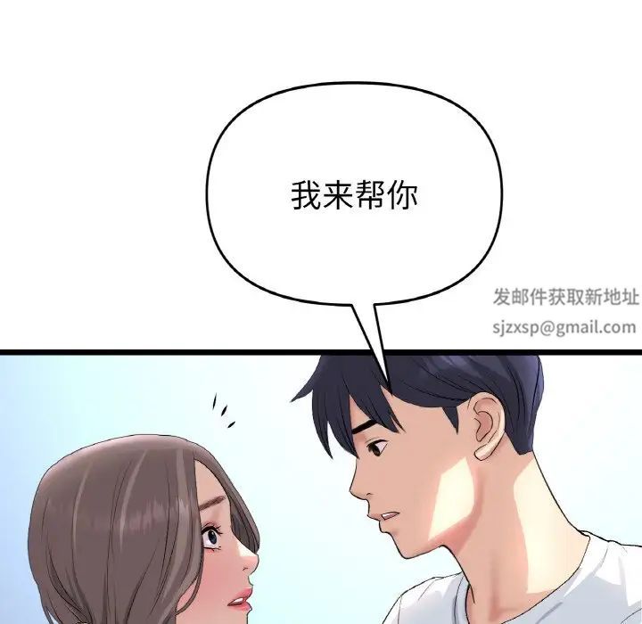 重逢的初恋是继母第42話