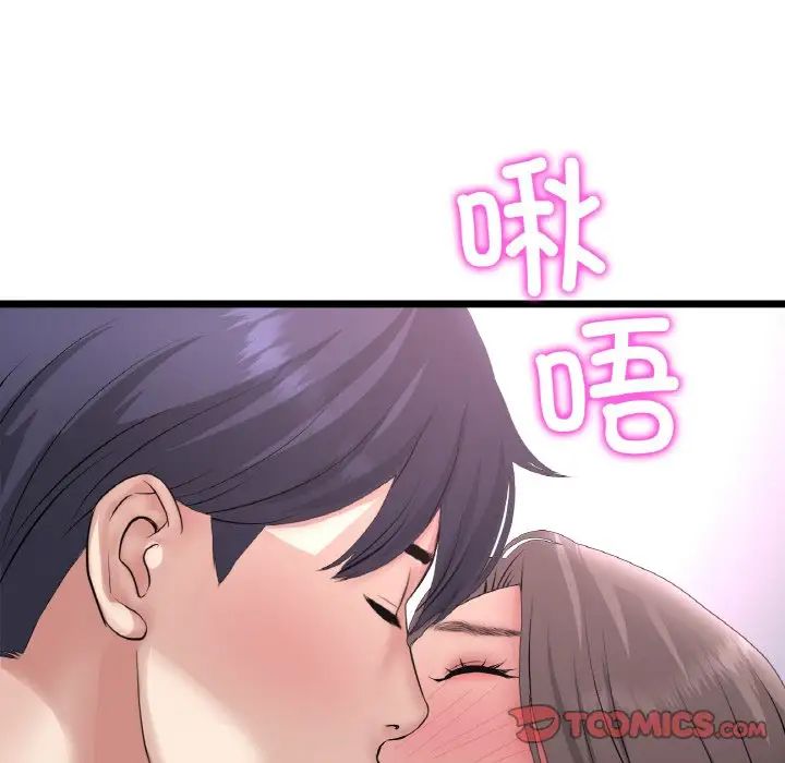 重逢的初恋是继母第42話