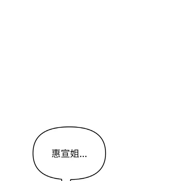 重逢的初恋是继母第42話