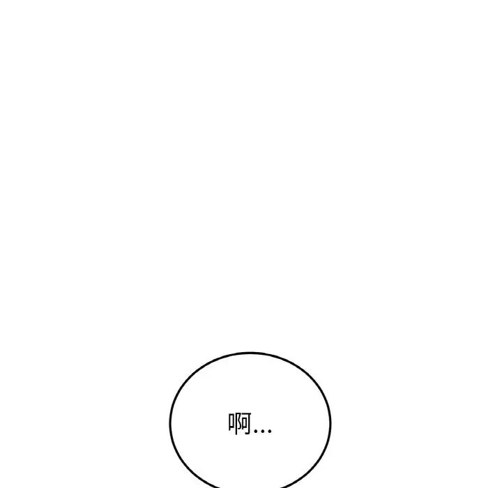 重逢的初恋是继母第42話