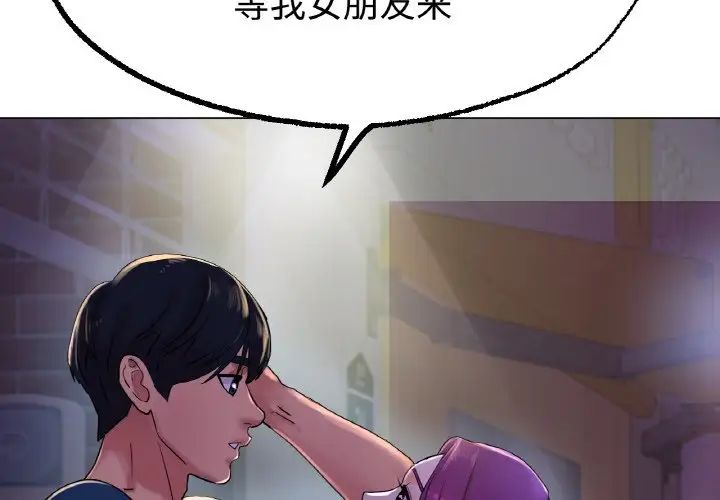 冰上恋人第13話